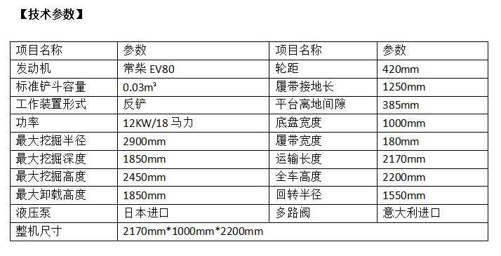 15帶駕駛室小挖.png